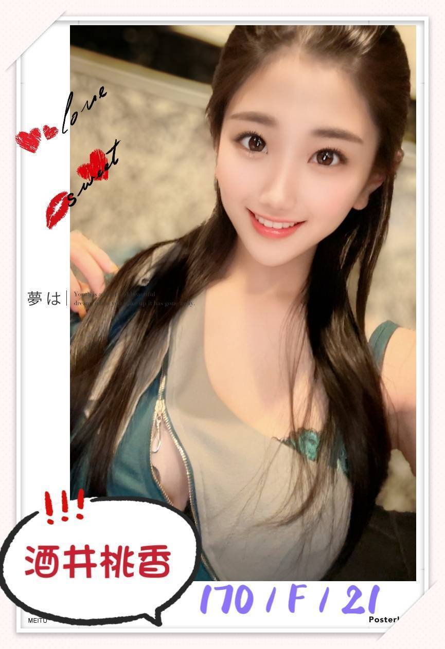 桃園 寶妹 巨乳 38D|28 擅長泡澡浴